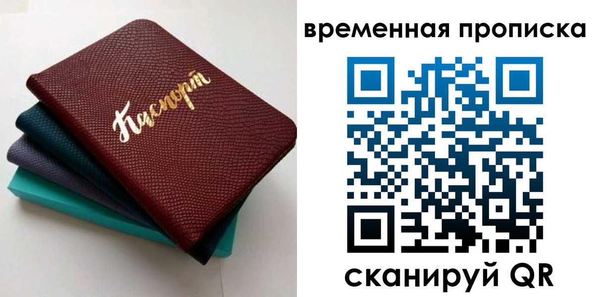 прописка в Ставропольском крае