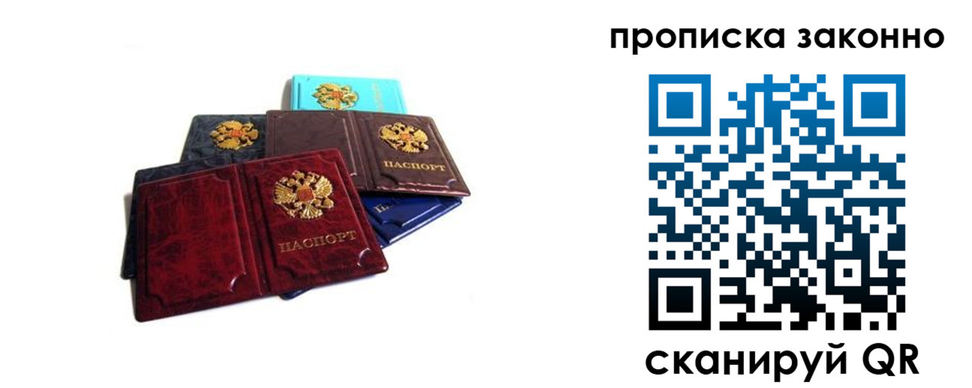 временная регистрация надежно в Ставропольском крае