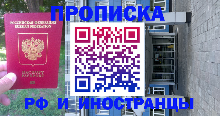 где прописаться в Ставропольском крае