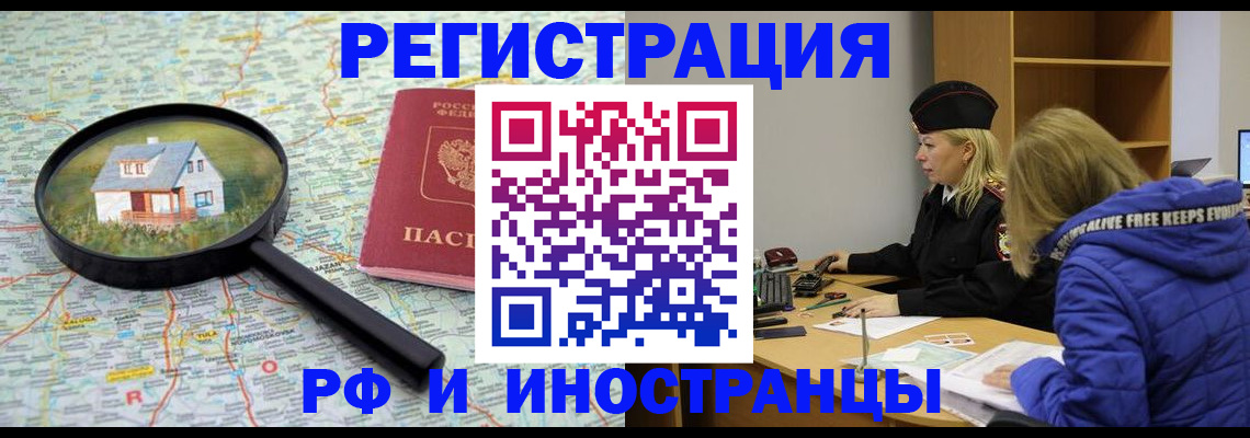 прописка в Ставропольском крае